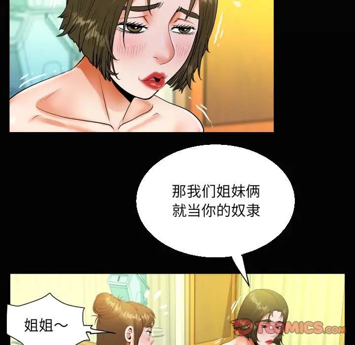 《阿姨》第116话