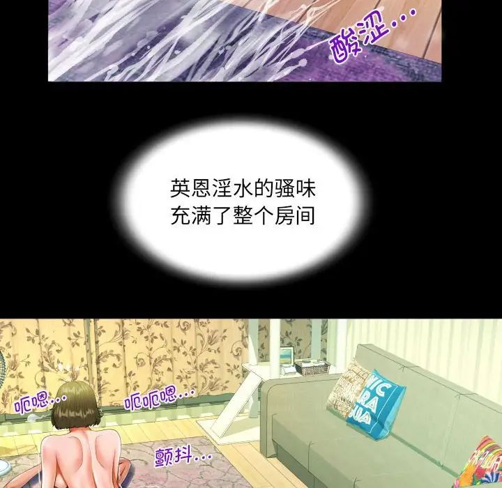 阿姨第116话