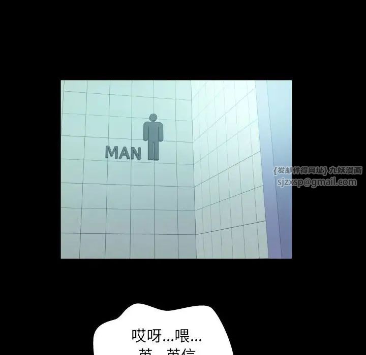 《阿姨》第116话
