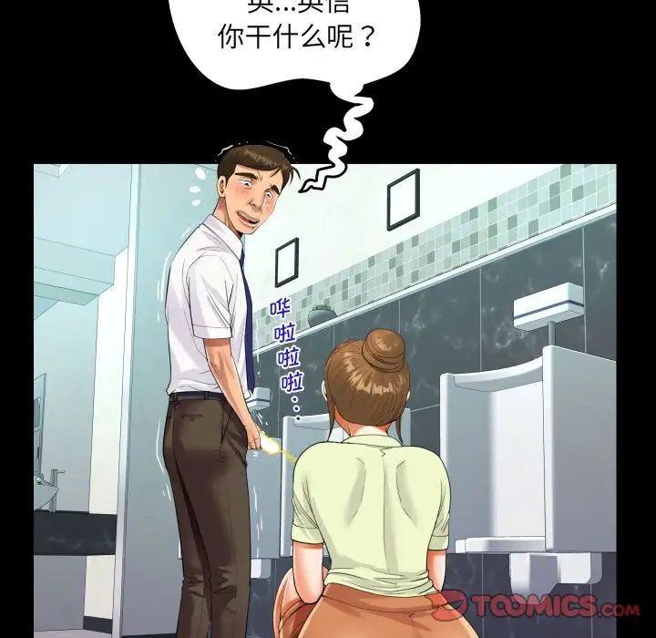 阿姨第116话