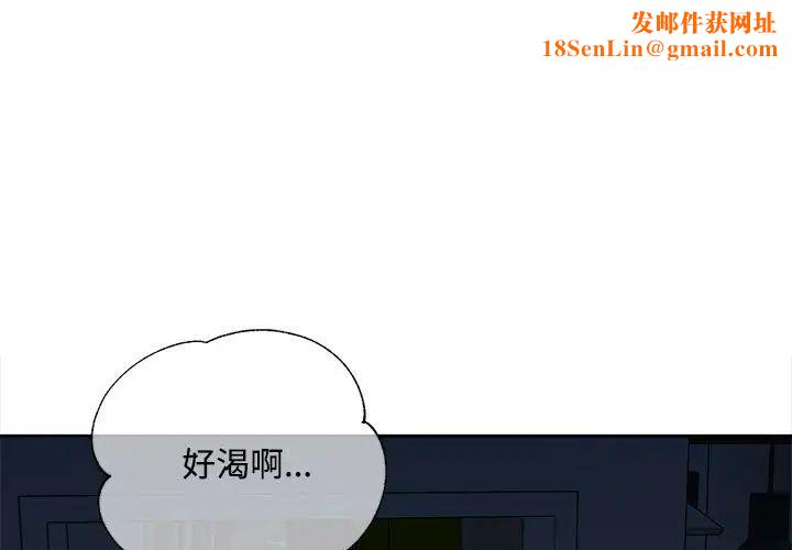 脱轨关系第5话