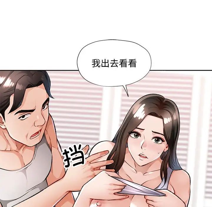 脱轨关系第5话
