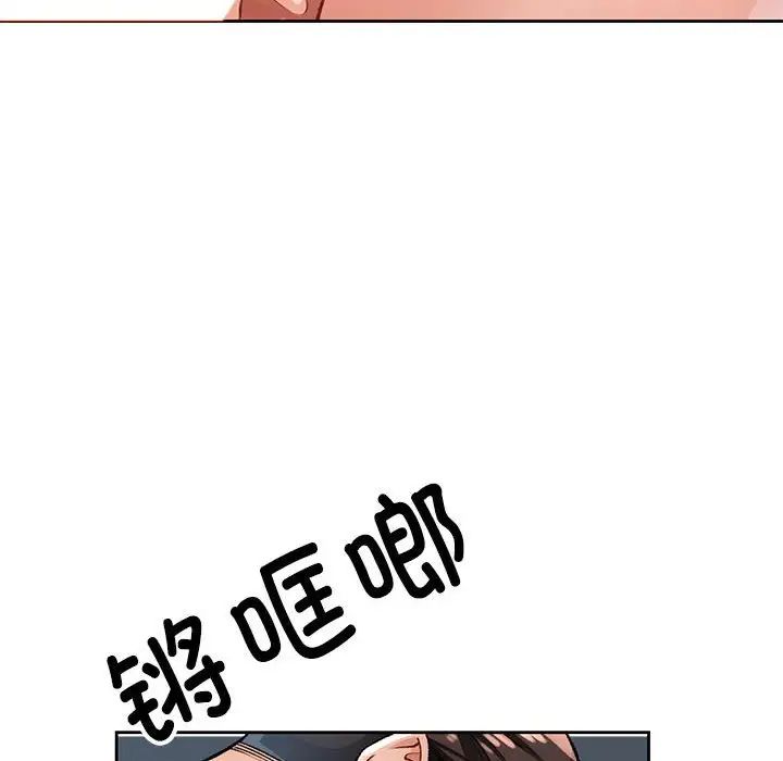 脱轨关系第5话