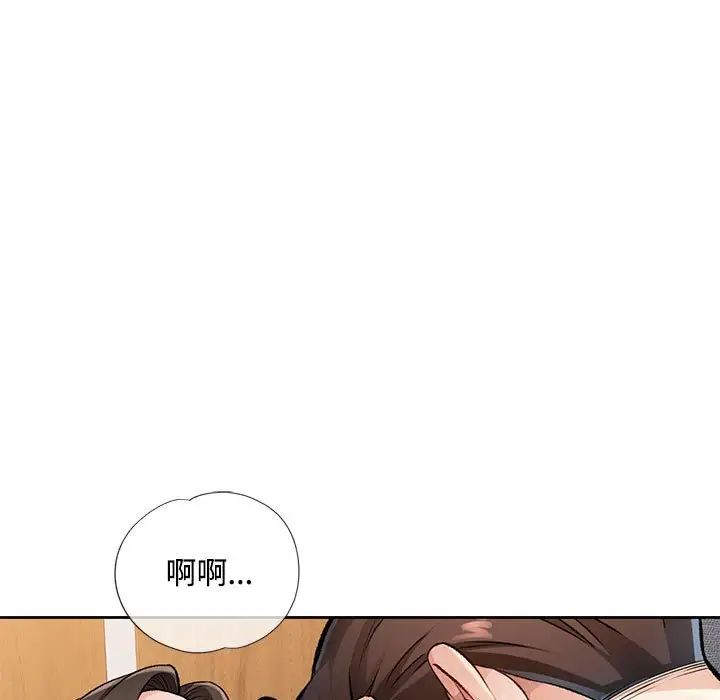 脱轨关系第5话