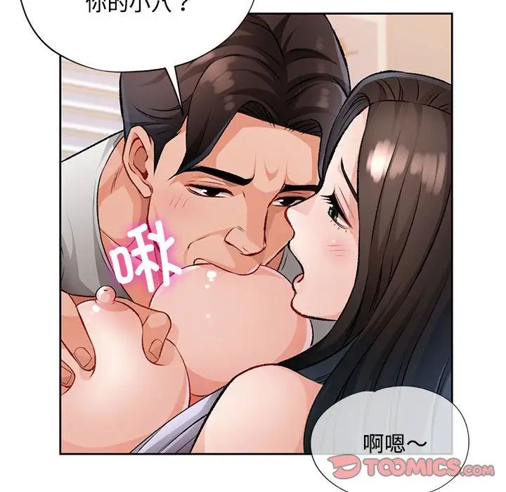 脱轨关系第5话