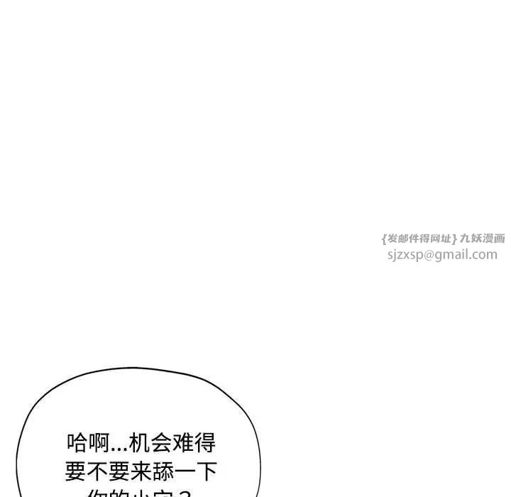 脱轨关系第5话