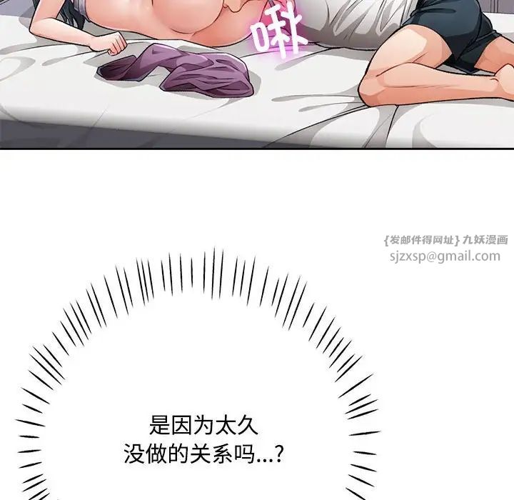 脱轨关系第5话