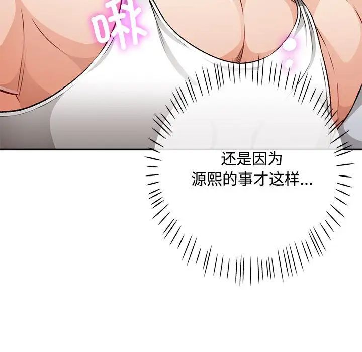 脱轨关系第5话