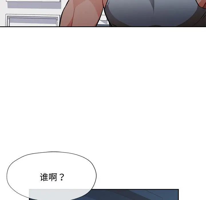 脱轨关系第5话