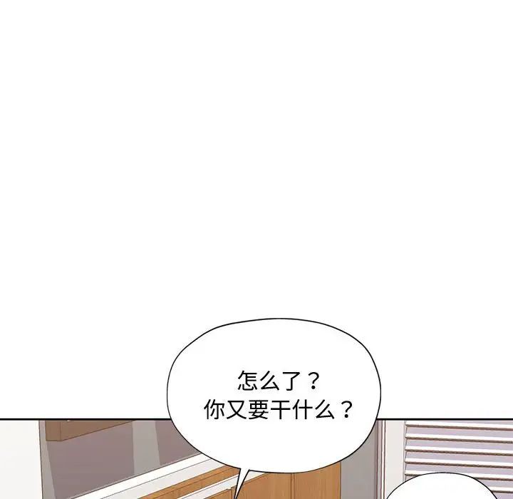 脱轨关系第5话