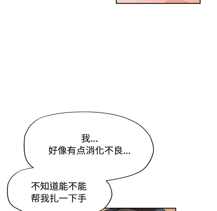 脱轨关系第5话