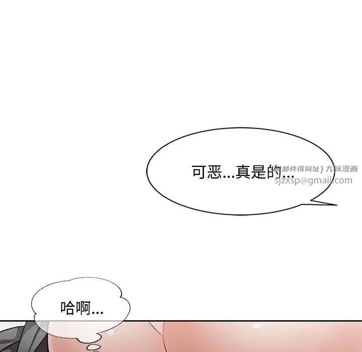 脱轨关系第5话