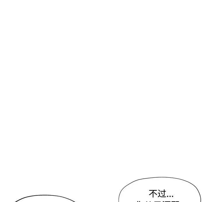 脱轨关系第5话