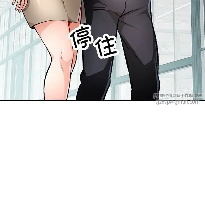 脱轨关系第5话
