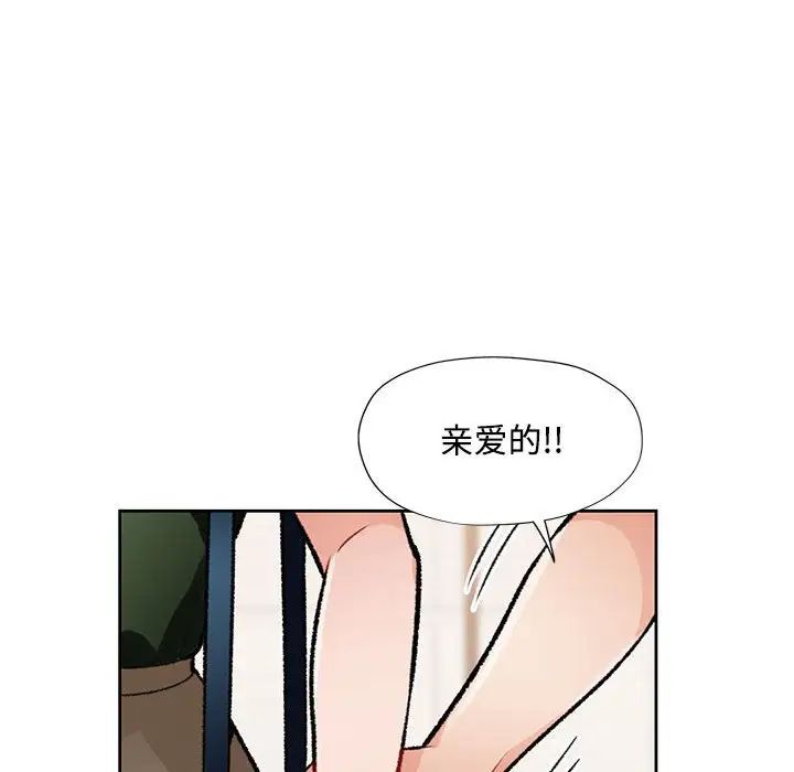 脱轨关系第5话