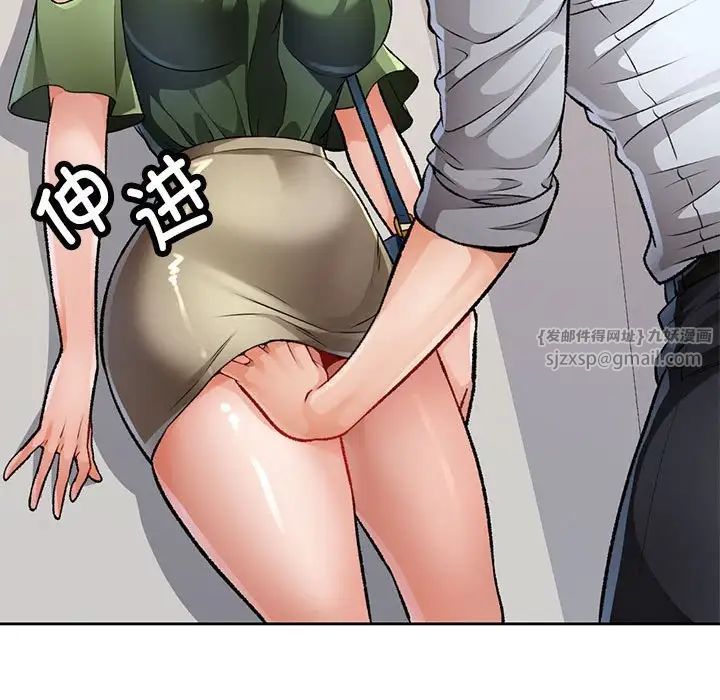 脱轨关系第5话