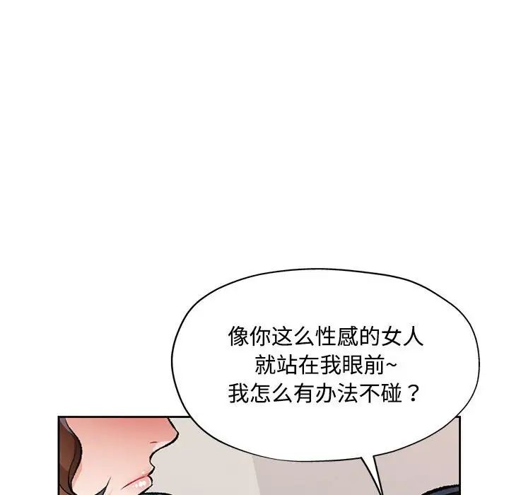脱轨关系第5话