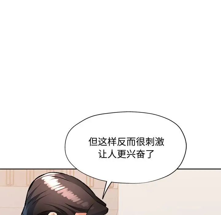 脱轨关系第5话