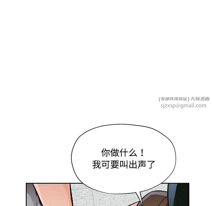 脱轨关系第5话