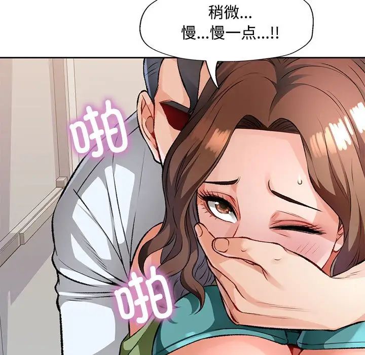 脱轨关系第5话