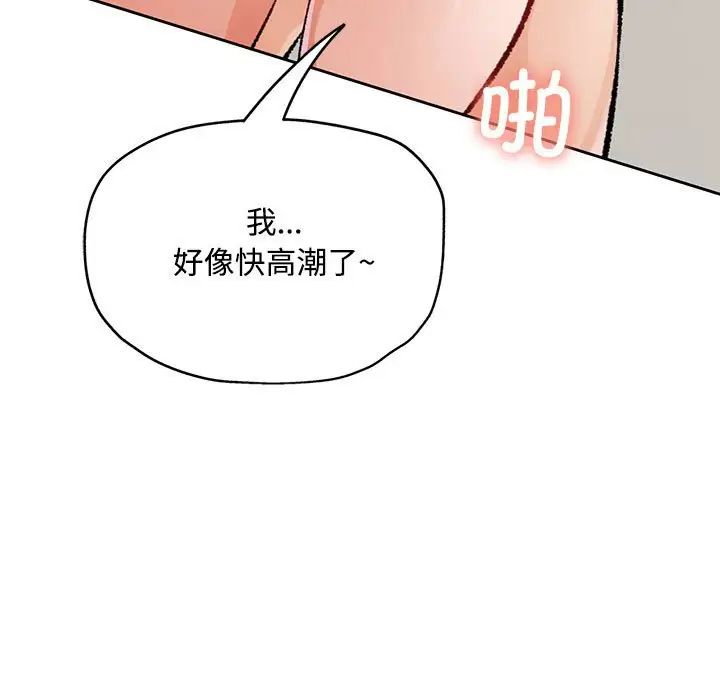 脱轨关系第5话