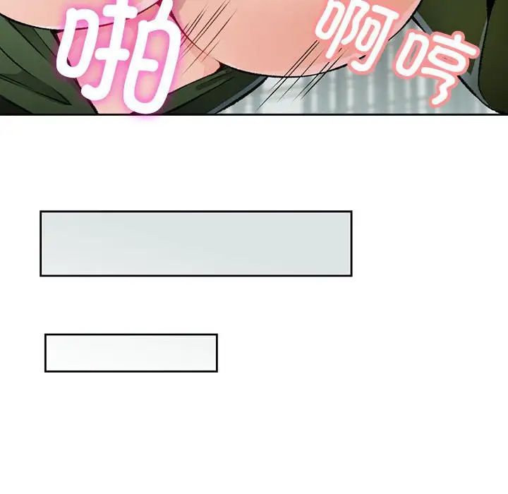 脱轨关系第5话