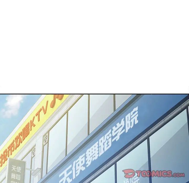 脱轨关系第5话