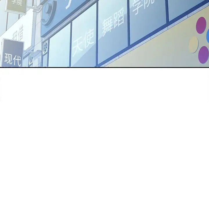 脱轨关系第5话