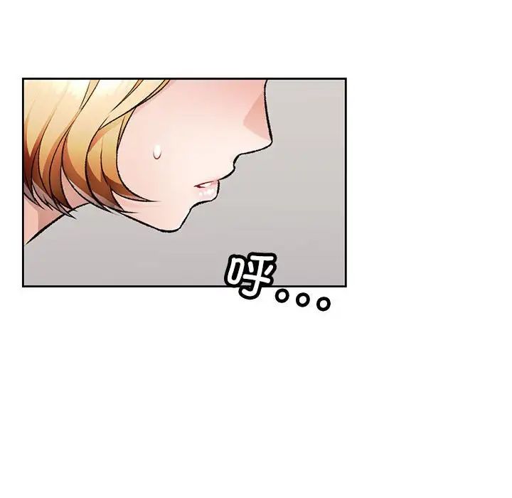 脱轨关系第5话