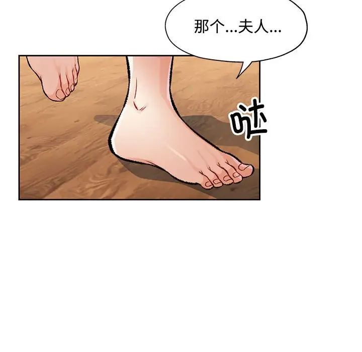 脱轨关系第5话