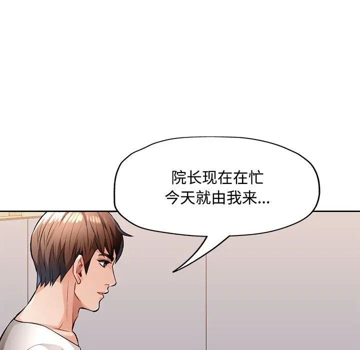 脱轨关系第5话