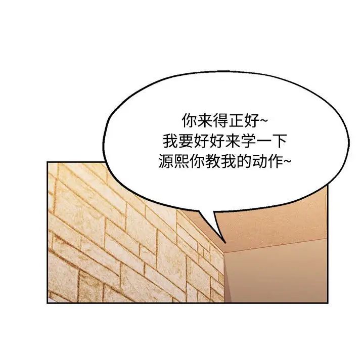 脱轨关系第5话