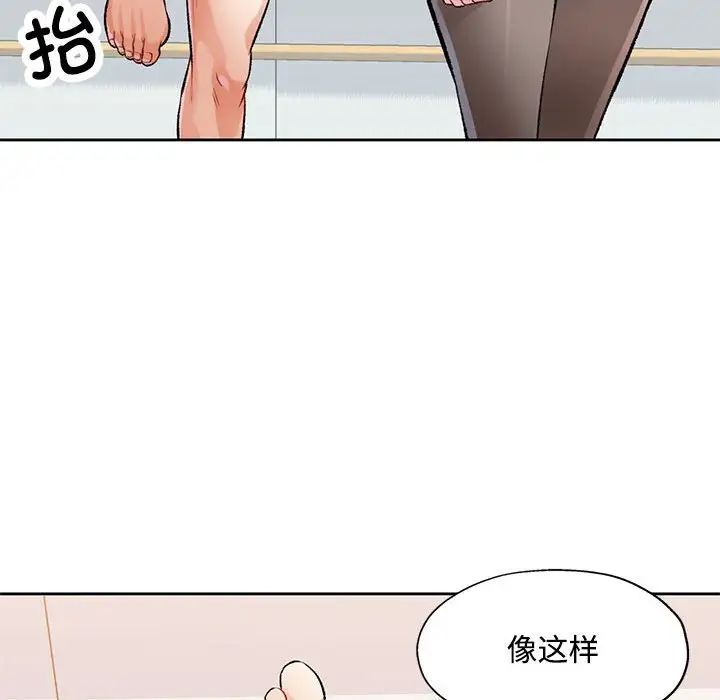 脱轨关系第5话