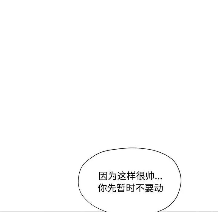 脱轨关系第5话