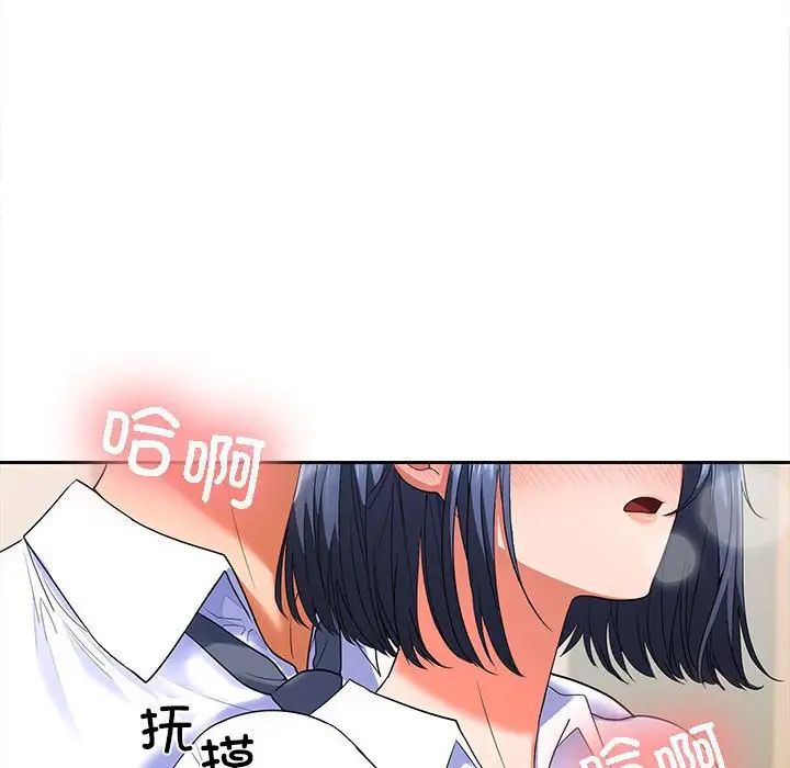 在公司偷偷爱第4话