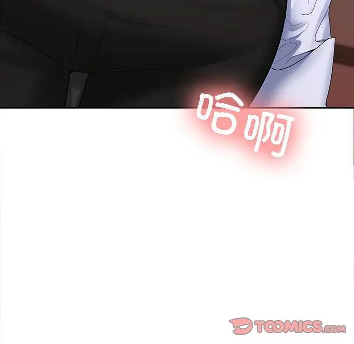 在公司偷偷爱第4话