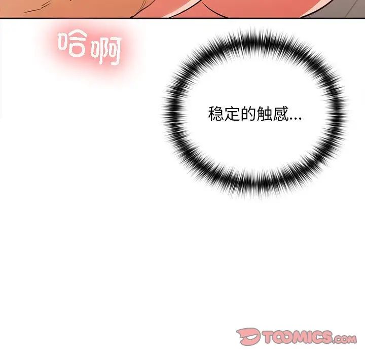 在公司偷偷爱第4话