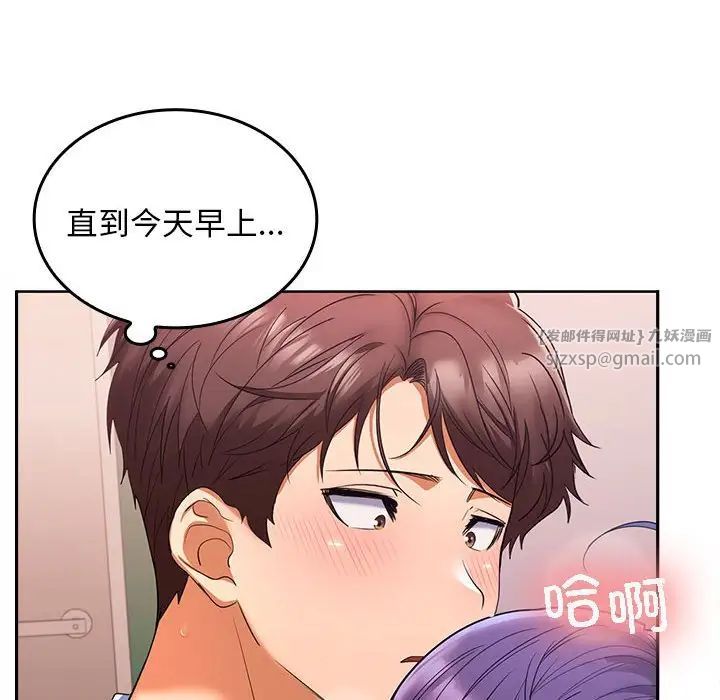 在公司偷偷爱第4话