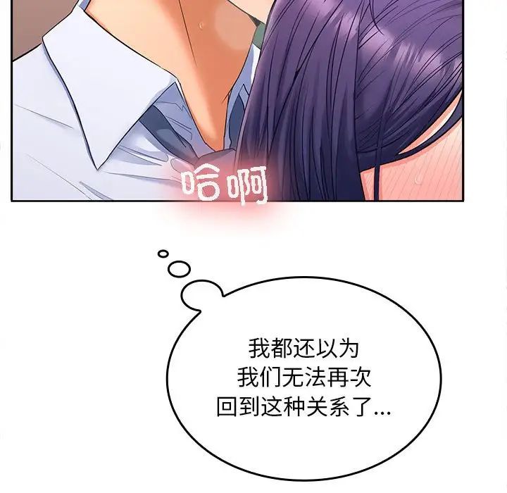 在公司偷偷爱第4话