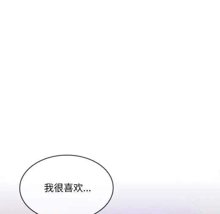 在公司偷偷爱第4话