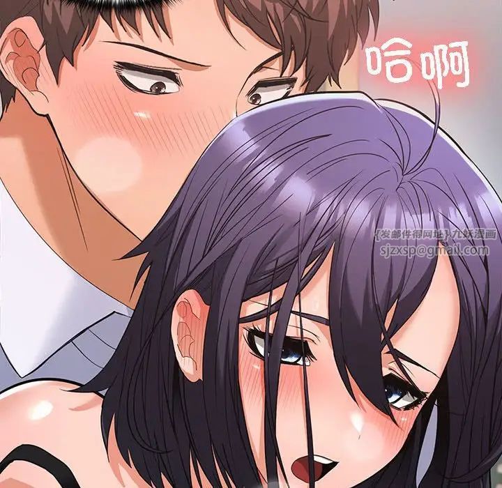 在公司偷偷爱第4话