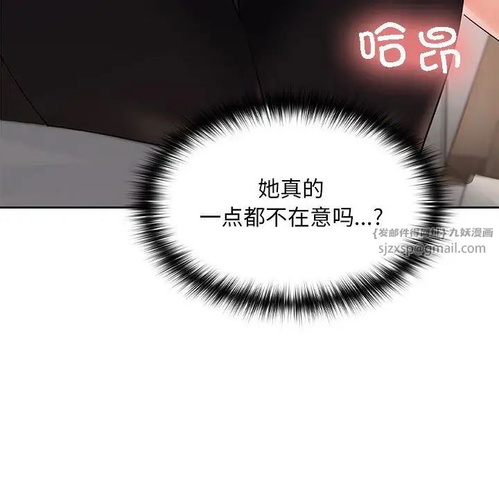 在公司偷偷爱第4话
