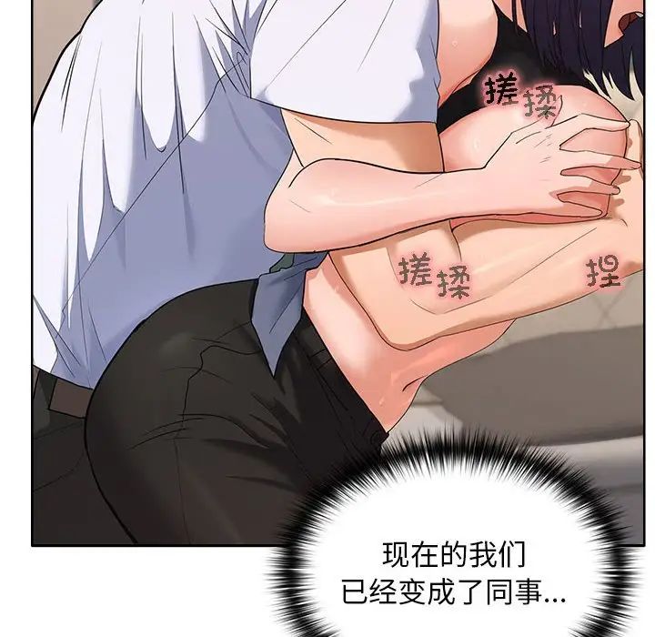 在公司偷偷爱第4话