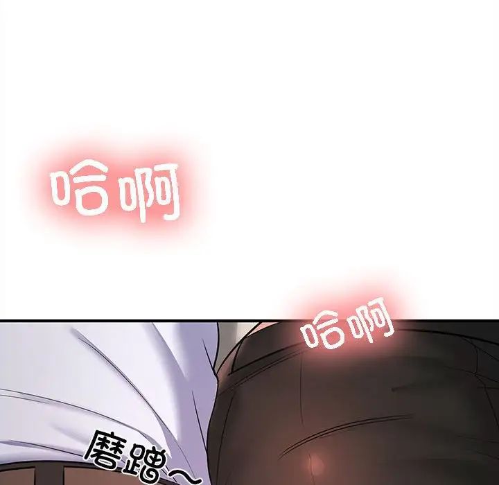 在公司偷偷爱第4话