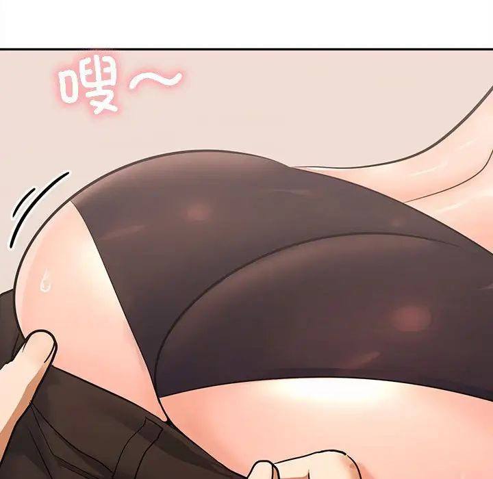 在公司偷偷爱第4话