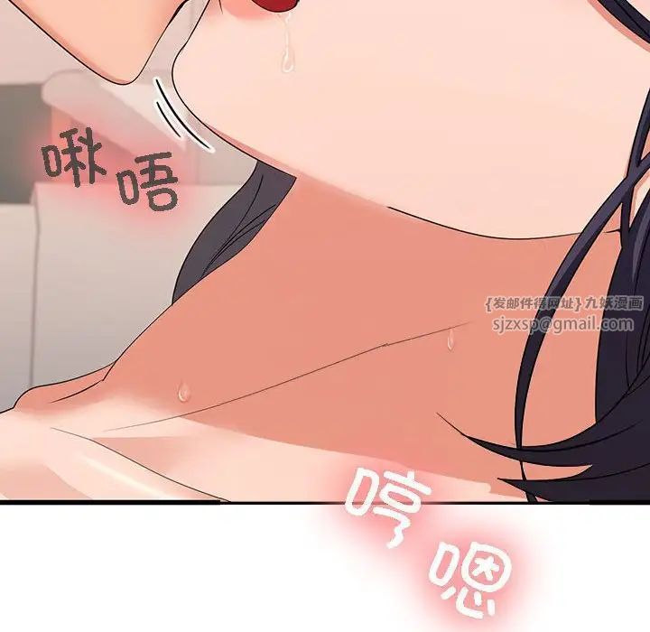 在公司偷偷爱第4话