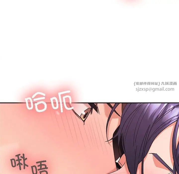 在公司偷偷爱第4话