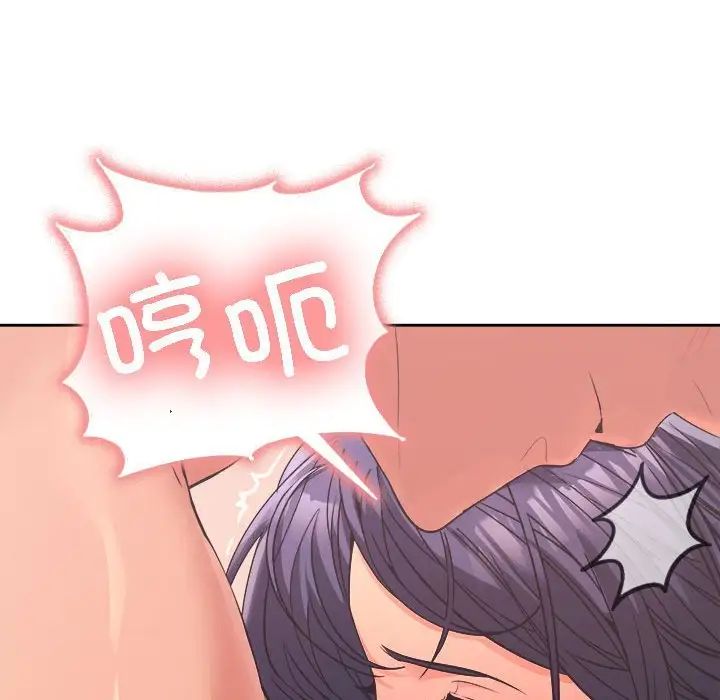 在公司偷偷爱第4话