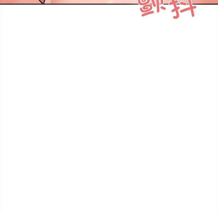 在公司偷偷爱第4话