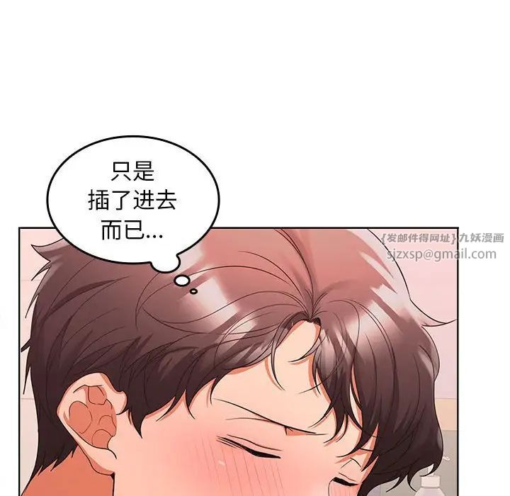 在公司偷偷爱第4话